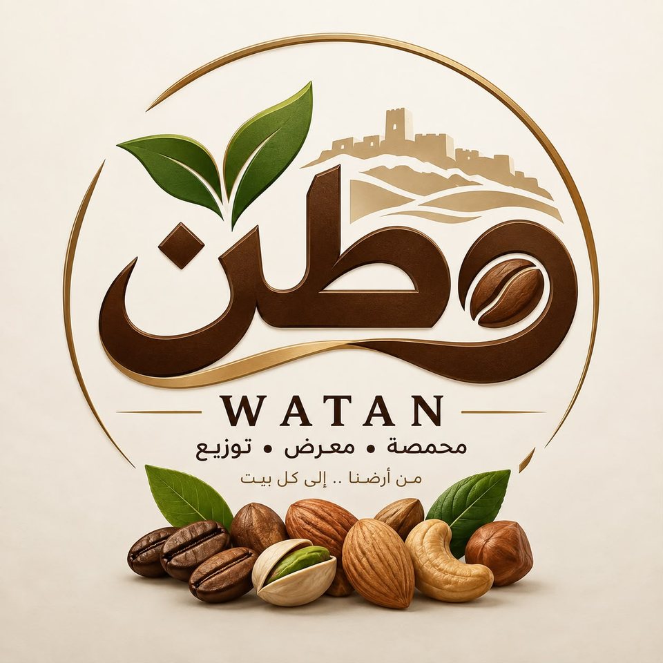 وطن: محمصة، معرض، توزيع